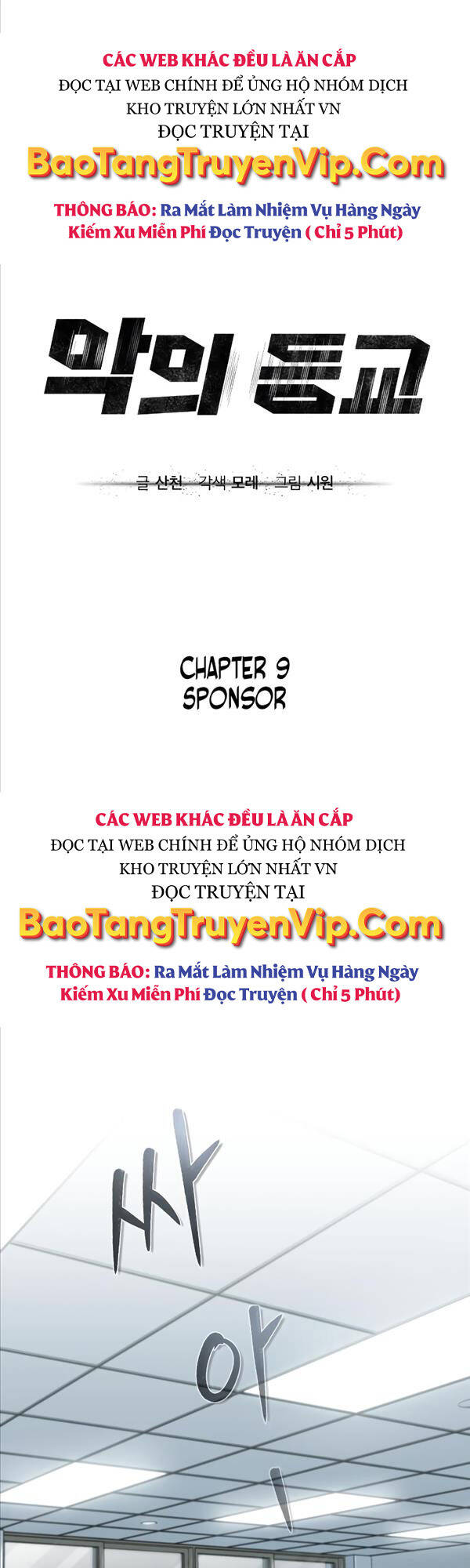 ac-quy-tro-lai-hoc-duong/5