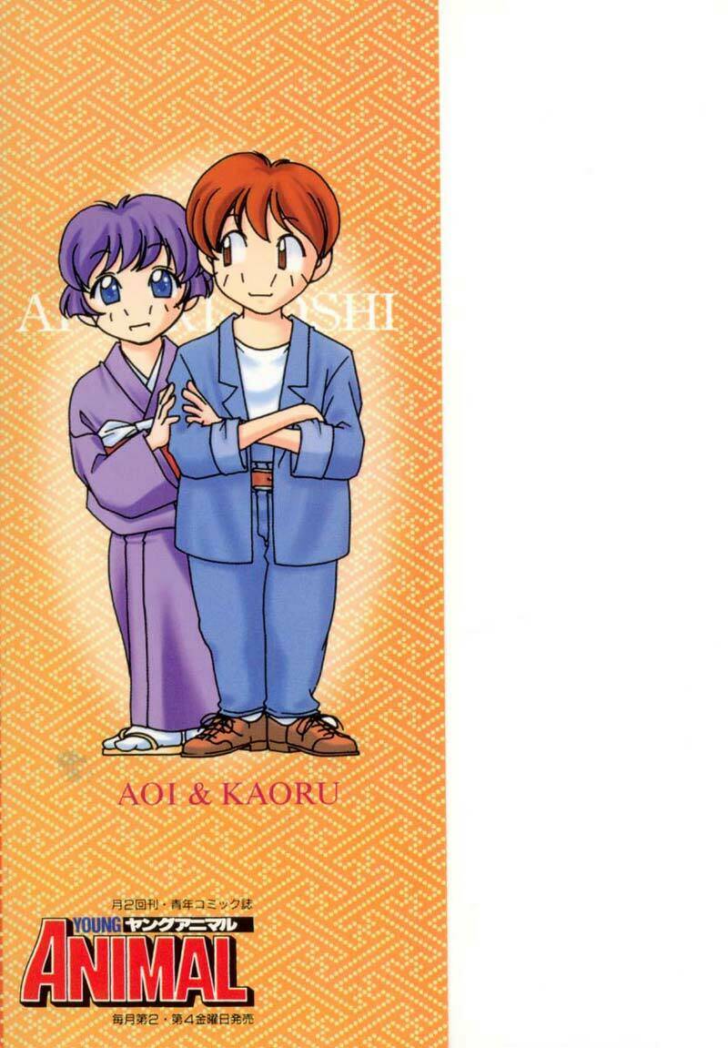 ai-yori-aoshi/24