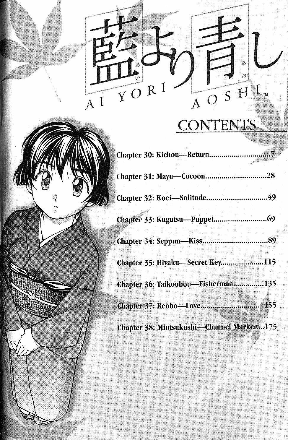 ai-yori-aoshi/4