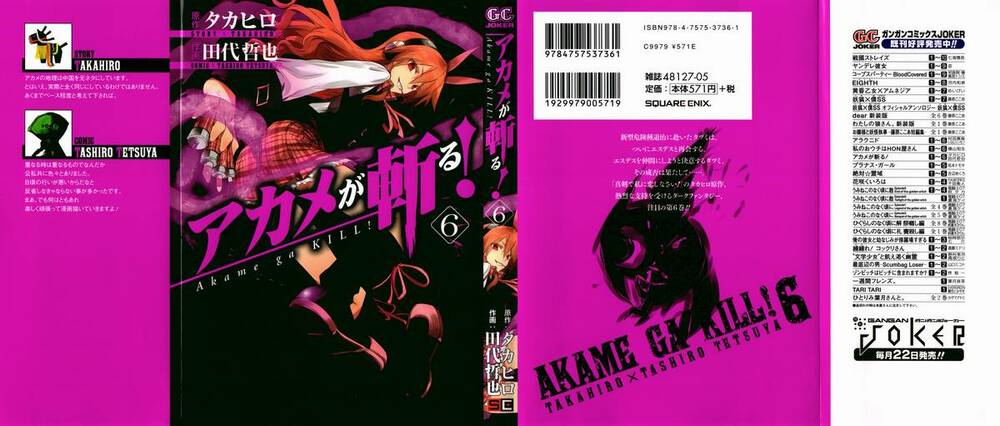 akame-ga-kiru/43