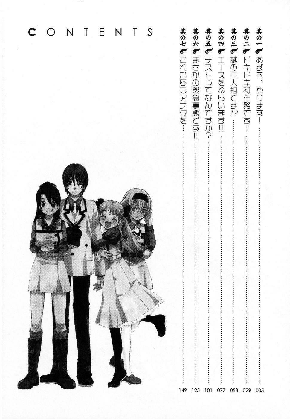 amanin-shoujo-azuki/5