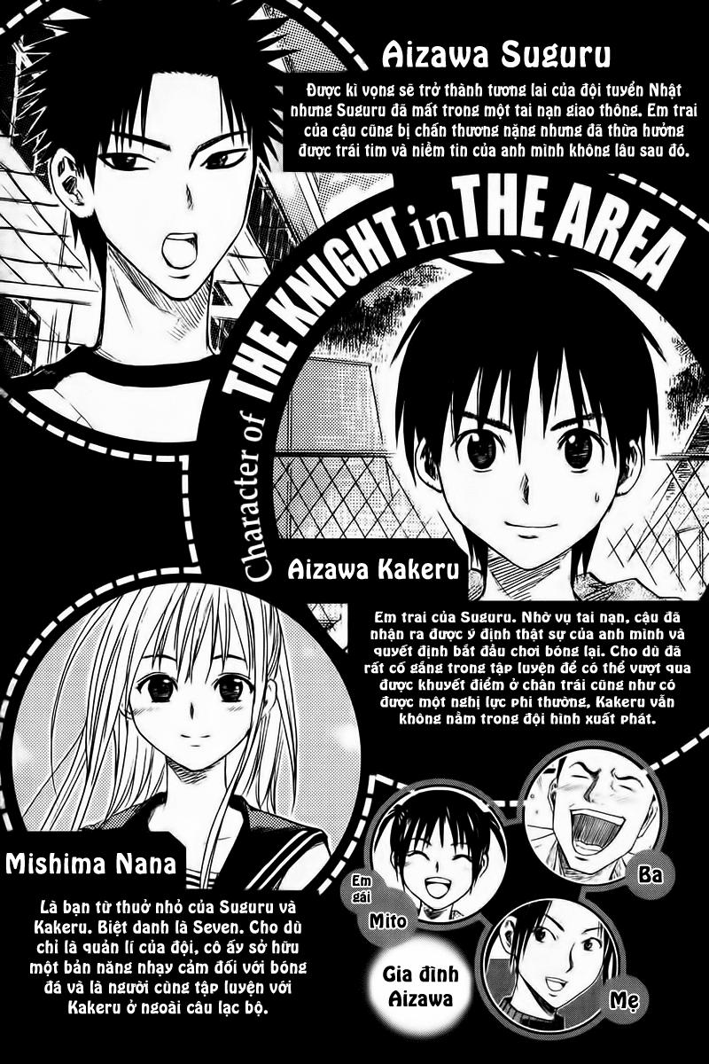 area-no-kishi/7