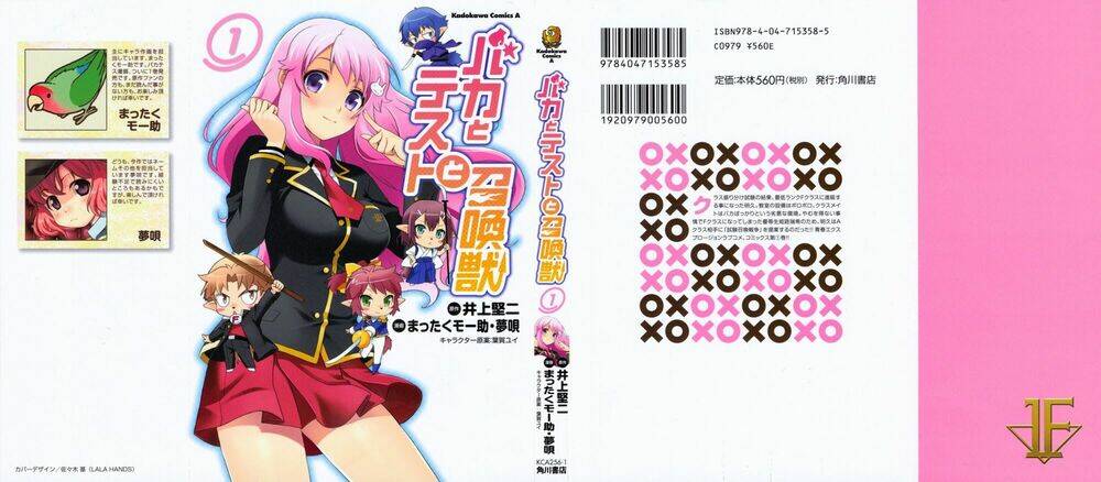 baka-to-test-to-shoukanjuu/1