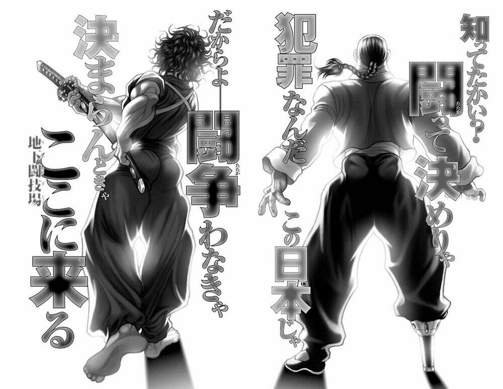 baki-dou/1