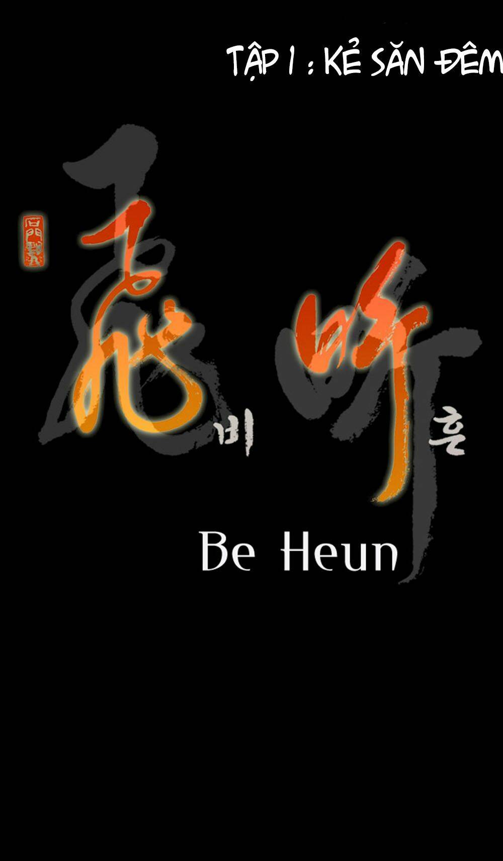 be-heun/14