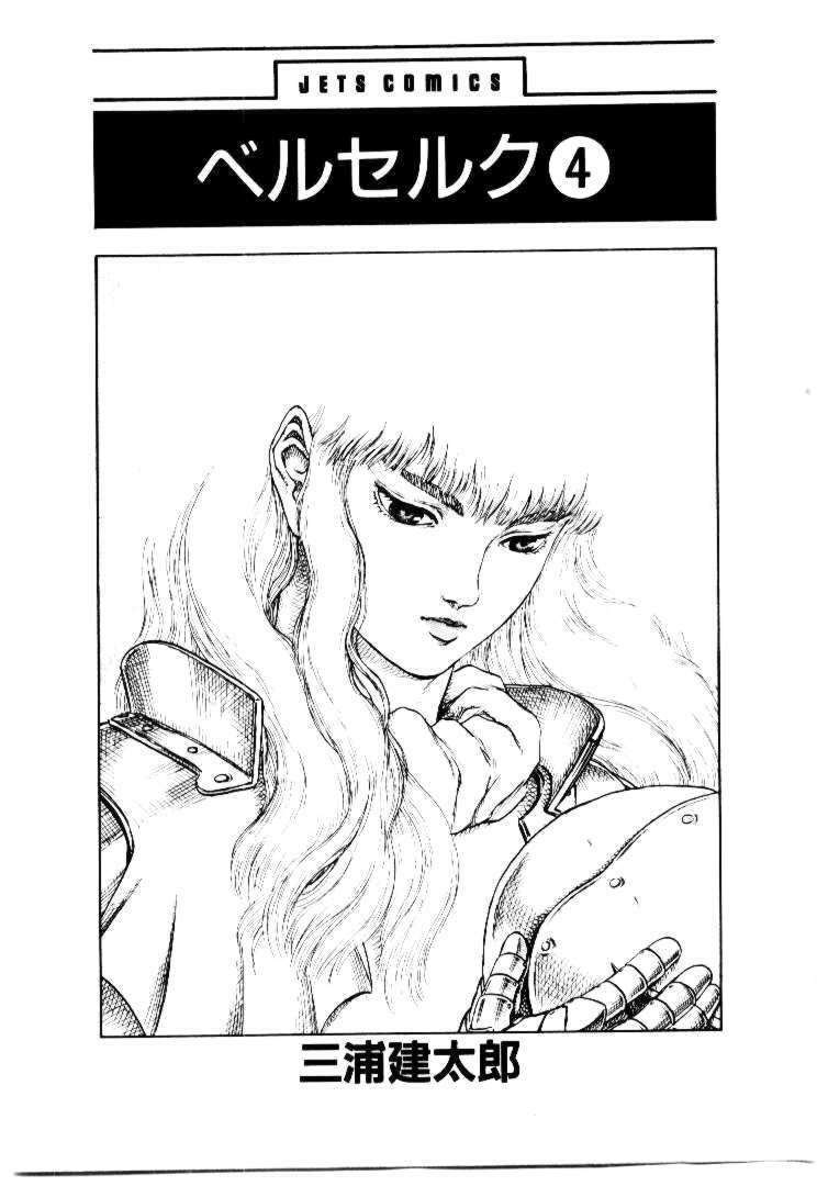 berserk/4