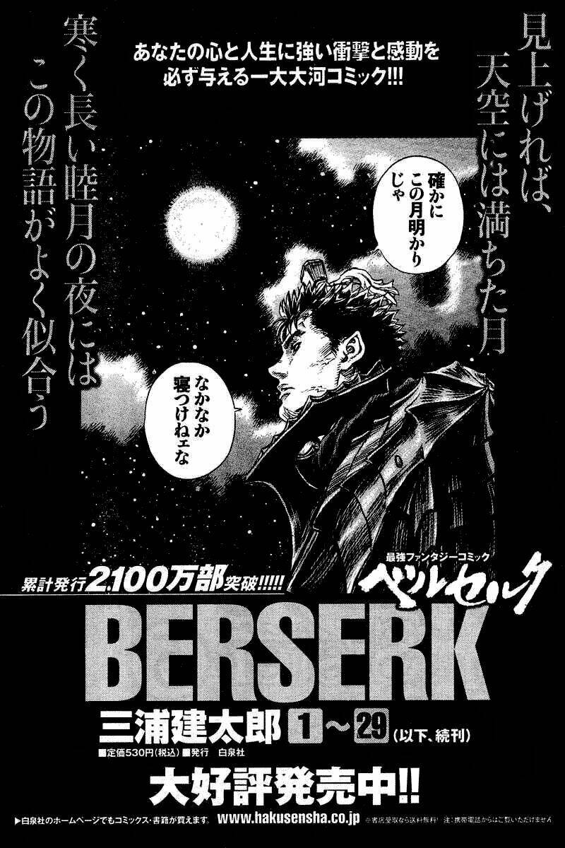 berserk/16