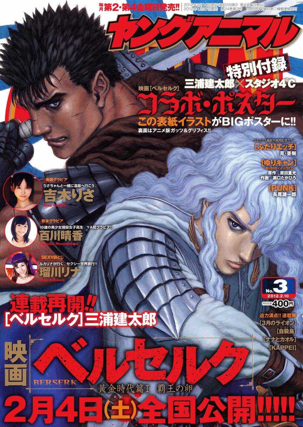 berserk/1