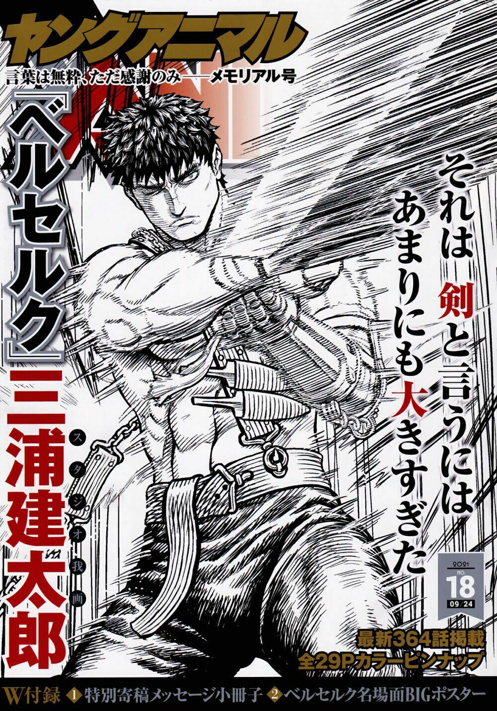 berserk/0