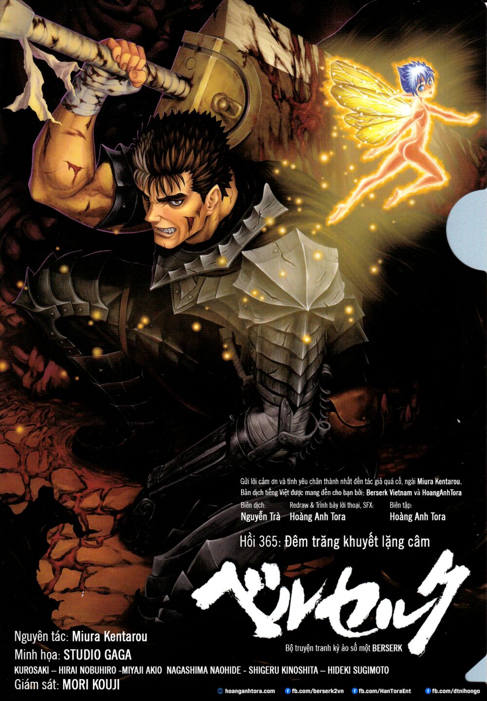 berserk/1