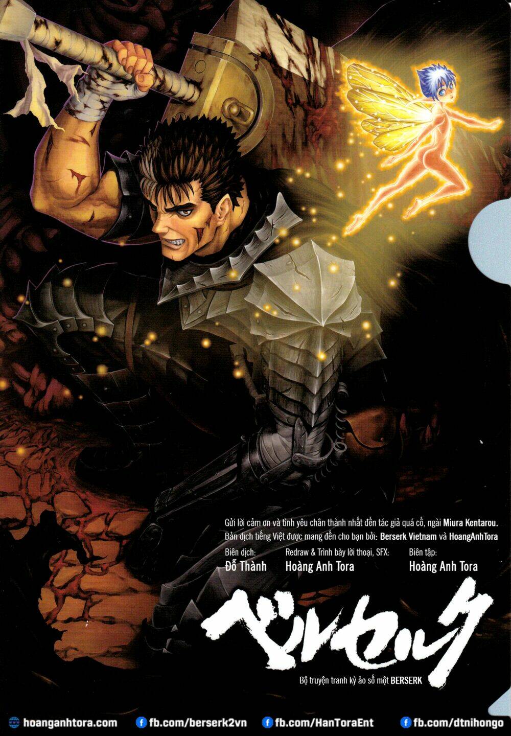 berserk/1