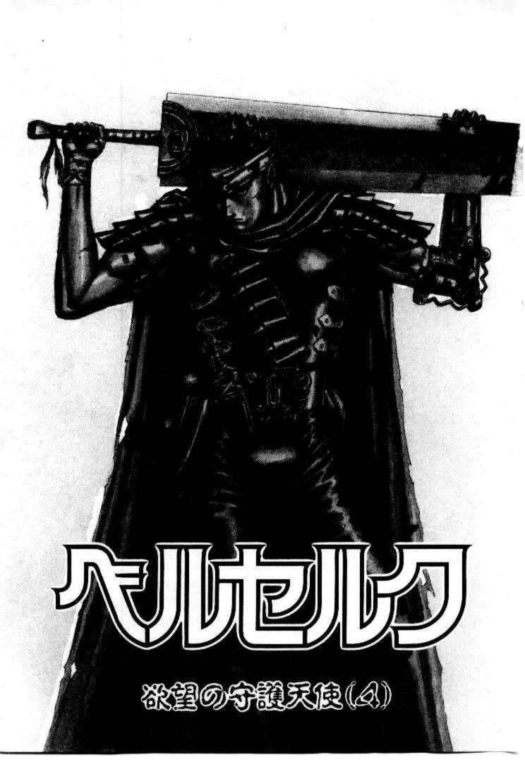 berserk/7