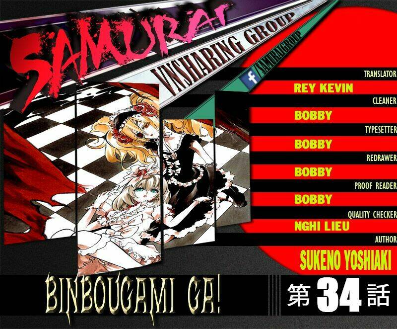 binbougami-ga/0