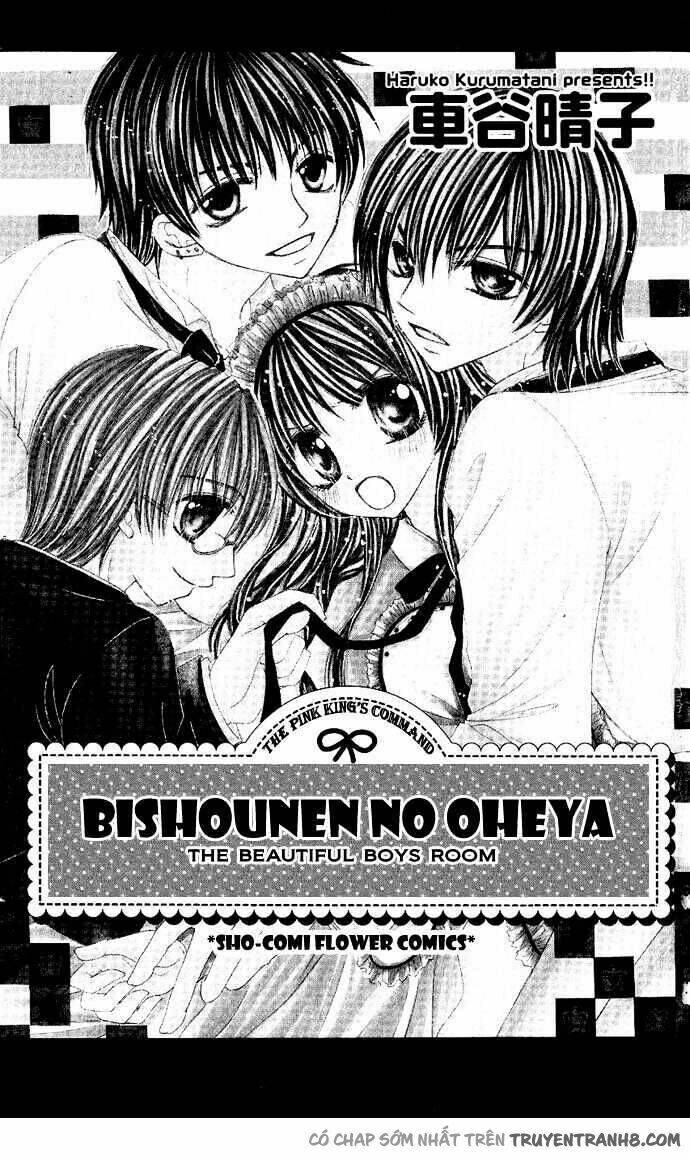 bishounen-no-oheya/3