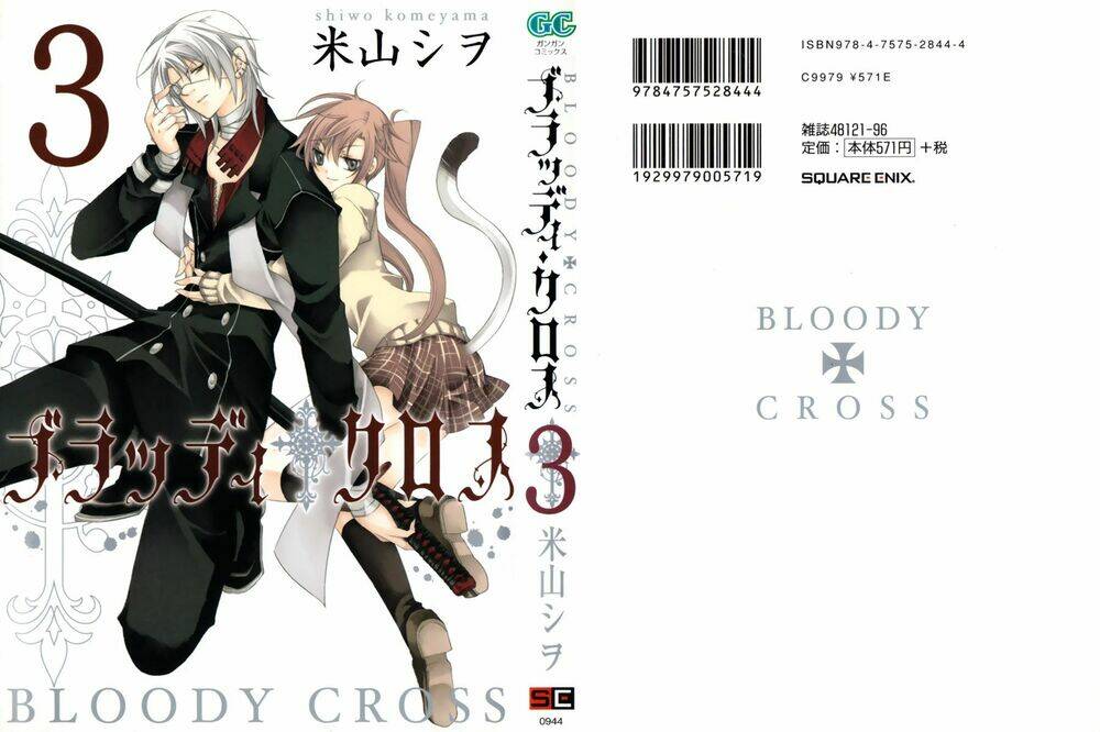 bloody-cross/2