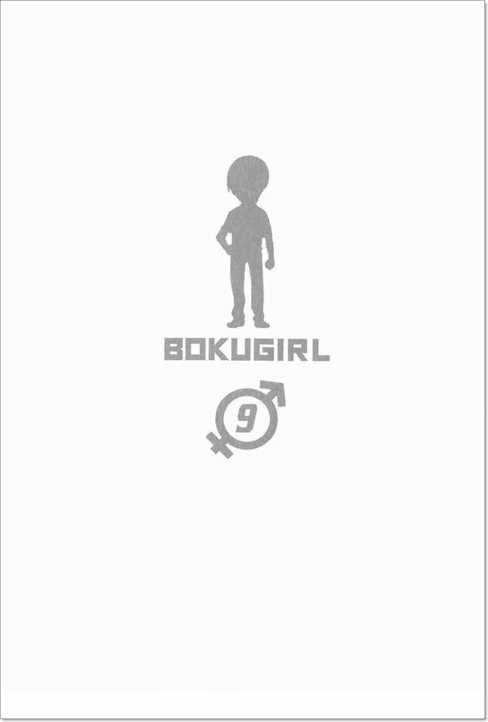 boku-girl/2