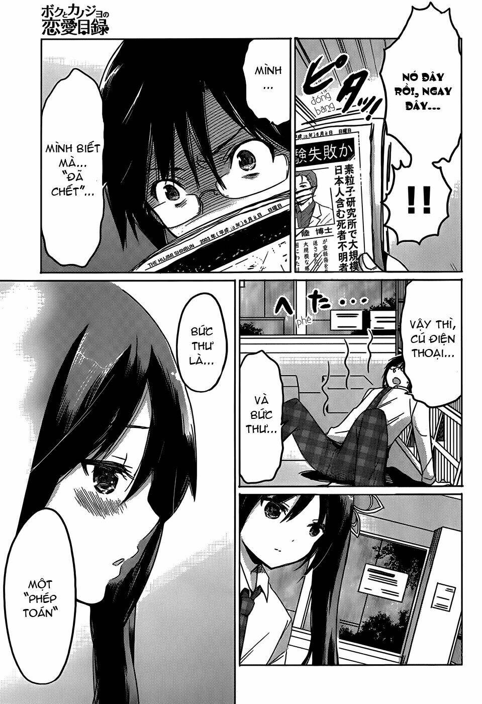 boku-to-kanojo-no-renai-mokuroku/14