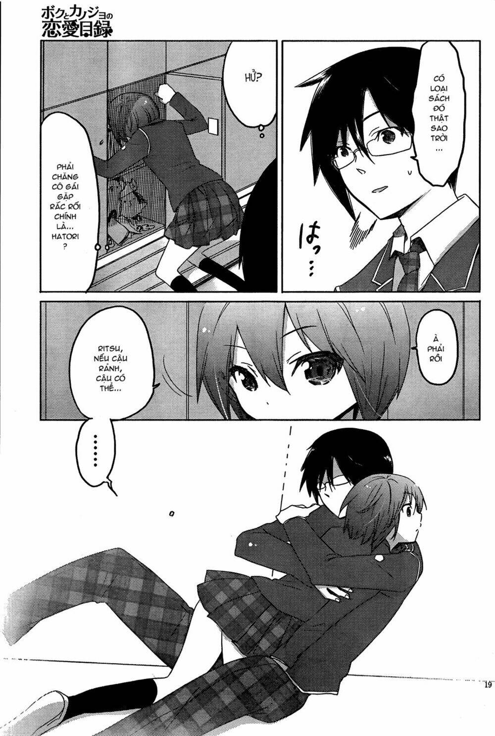 boku-to-kanojo-no-renai-mokuroku/22