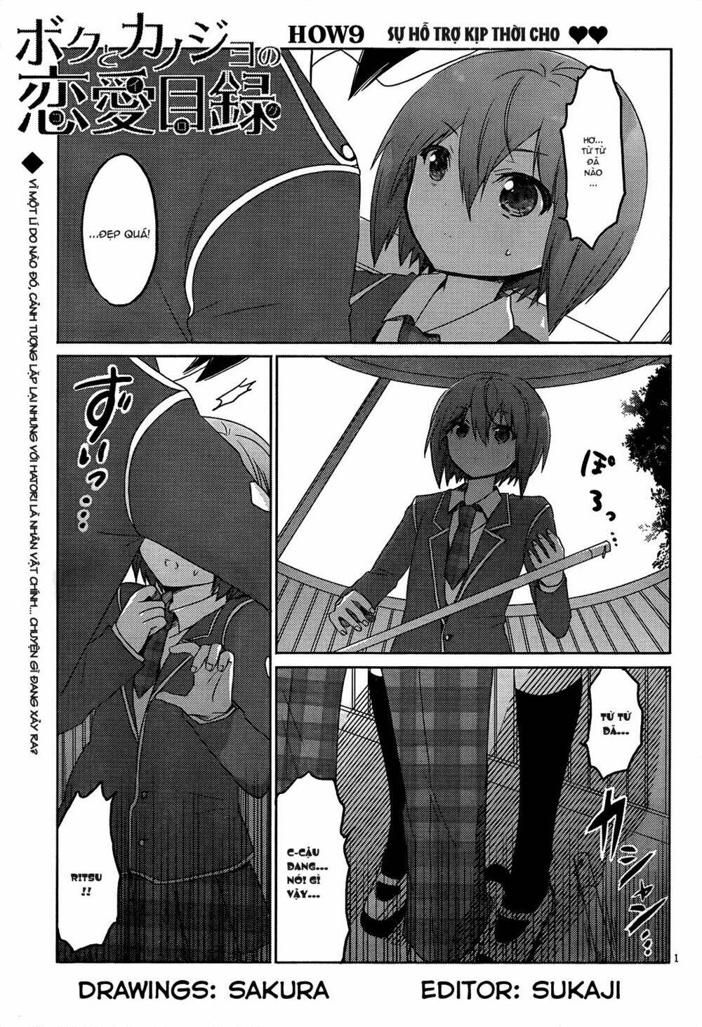 boku-to-kanojo-no-renai-mokuroku/4