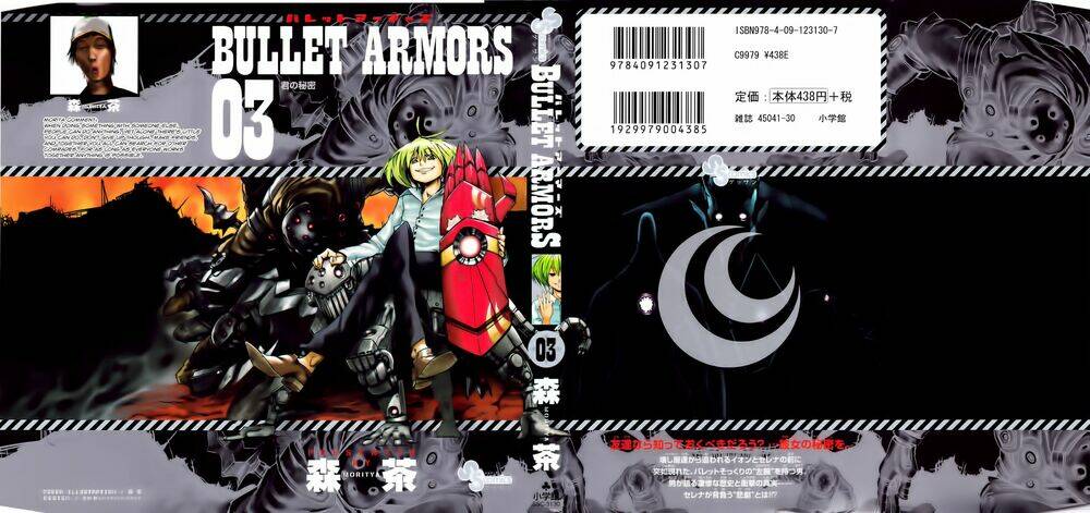 bullet-armors/1