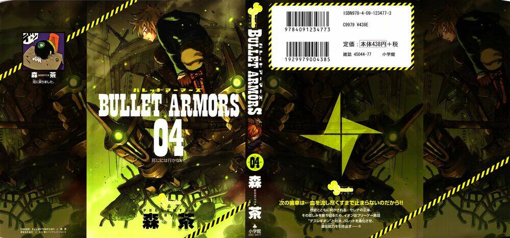 bullet-armors/1