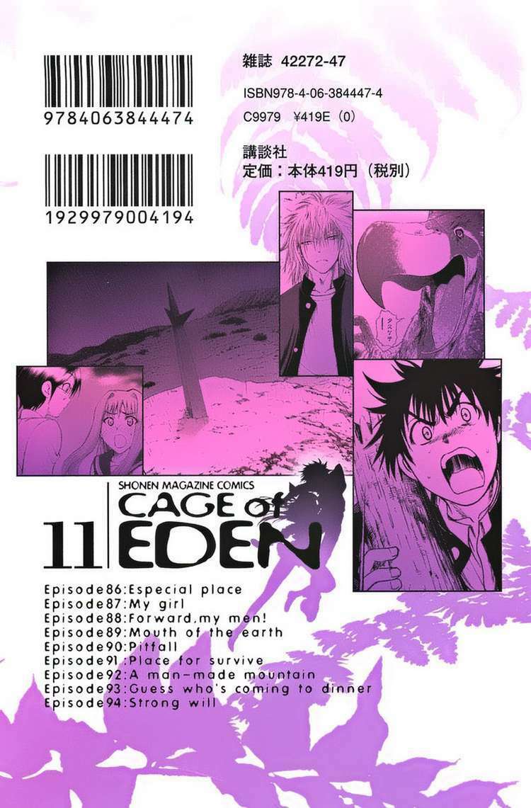 cage-of-eden/4