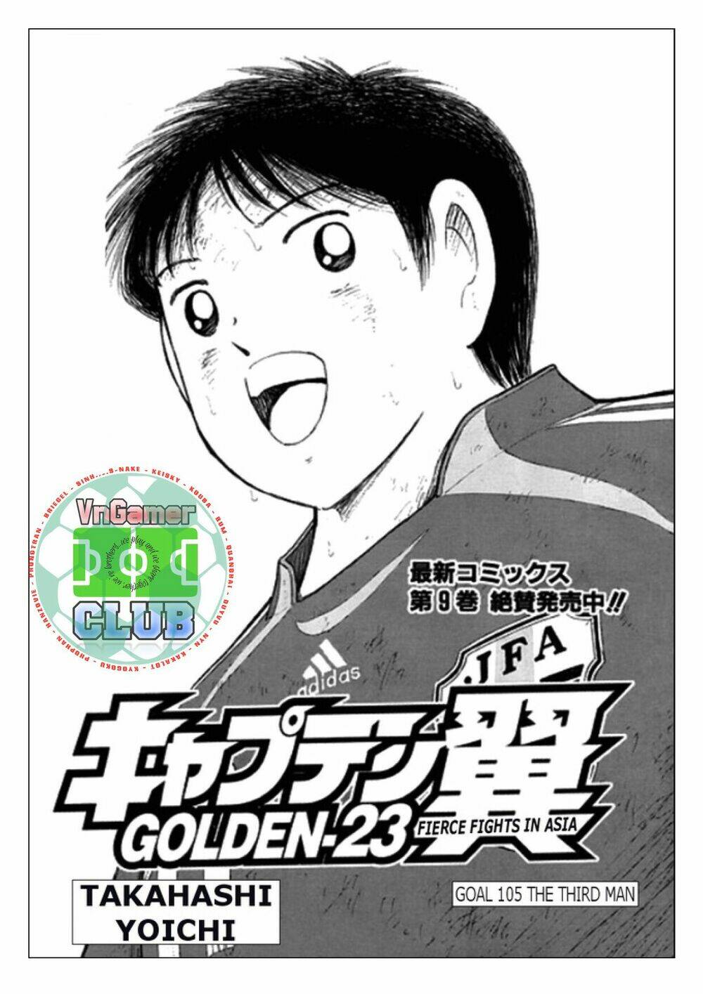 captain-tsubasa-golden-23/1