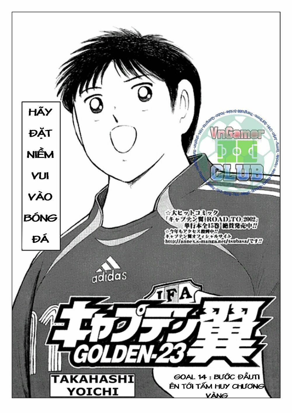 captain-tsubasa-golden-23/1