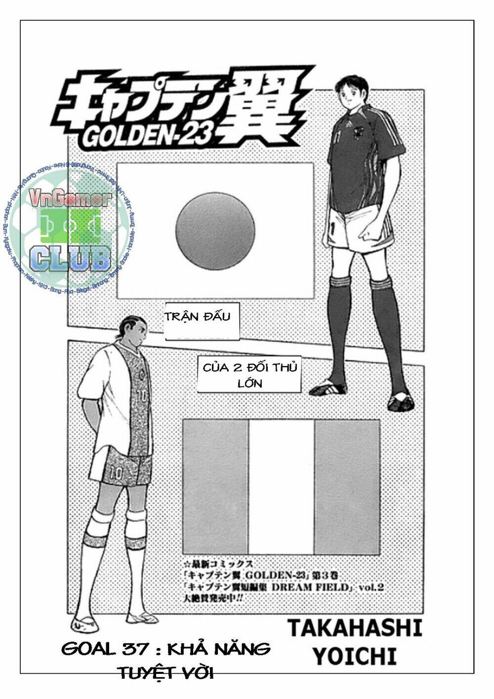 captain-tsubasa-golden-23/1