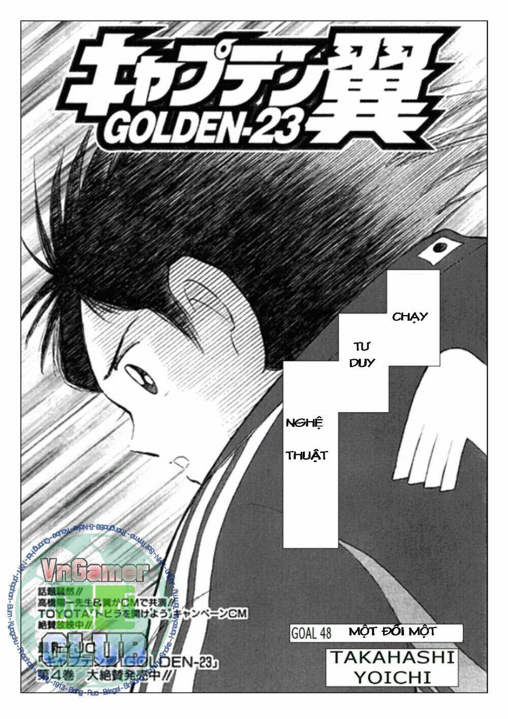 captain-tsubasa-golden-23/1