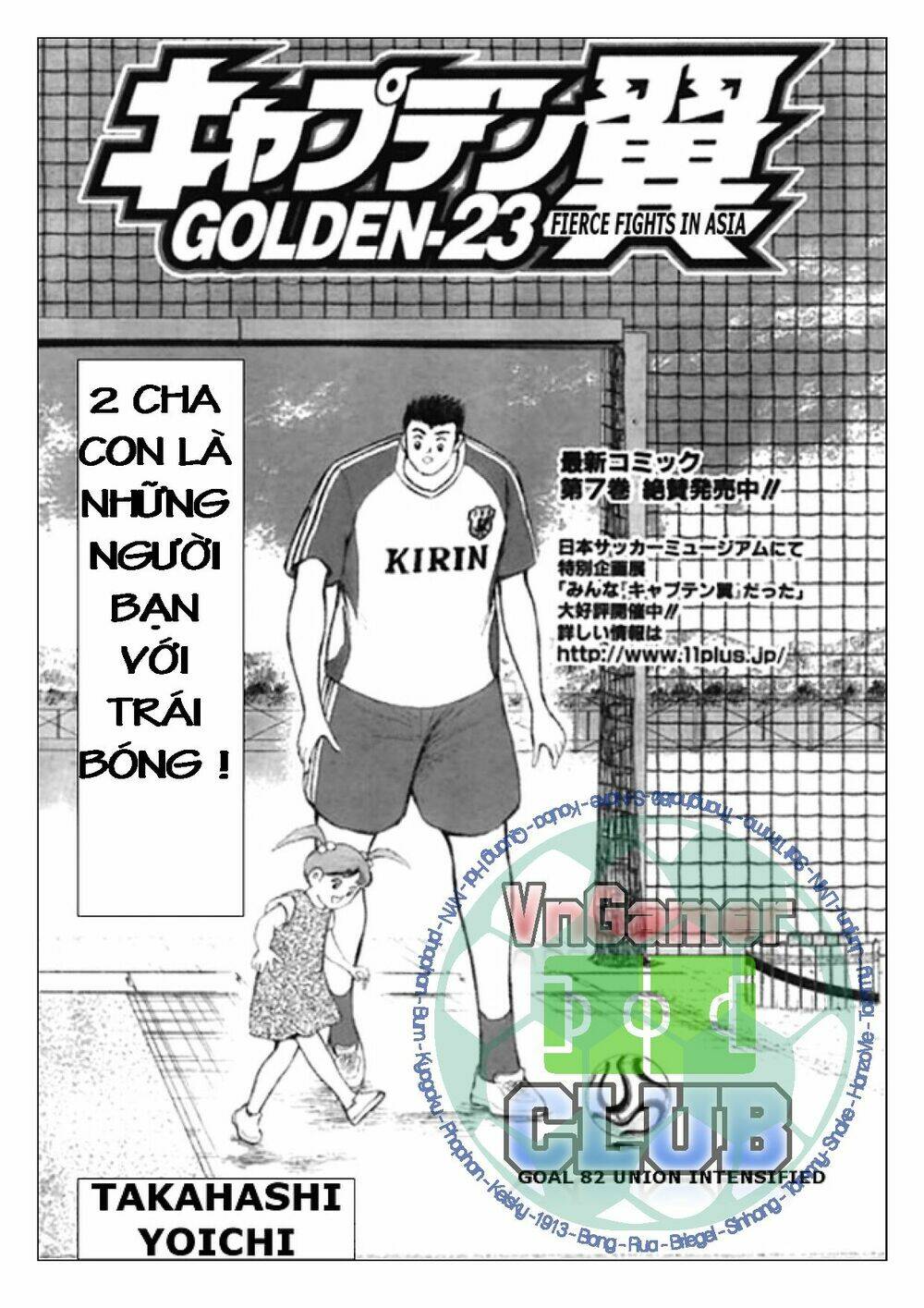 captain-tsubasa-golden-23/1