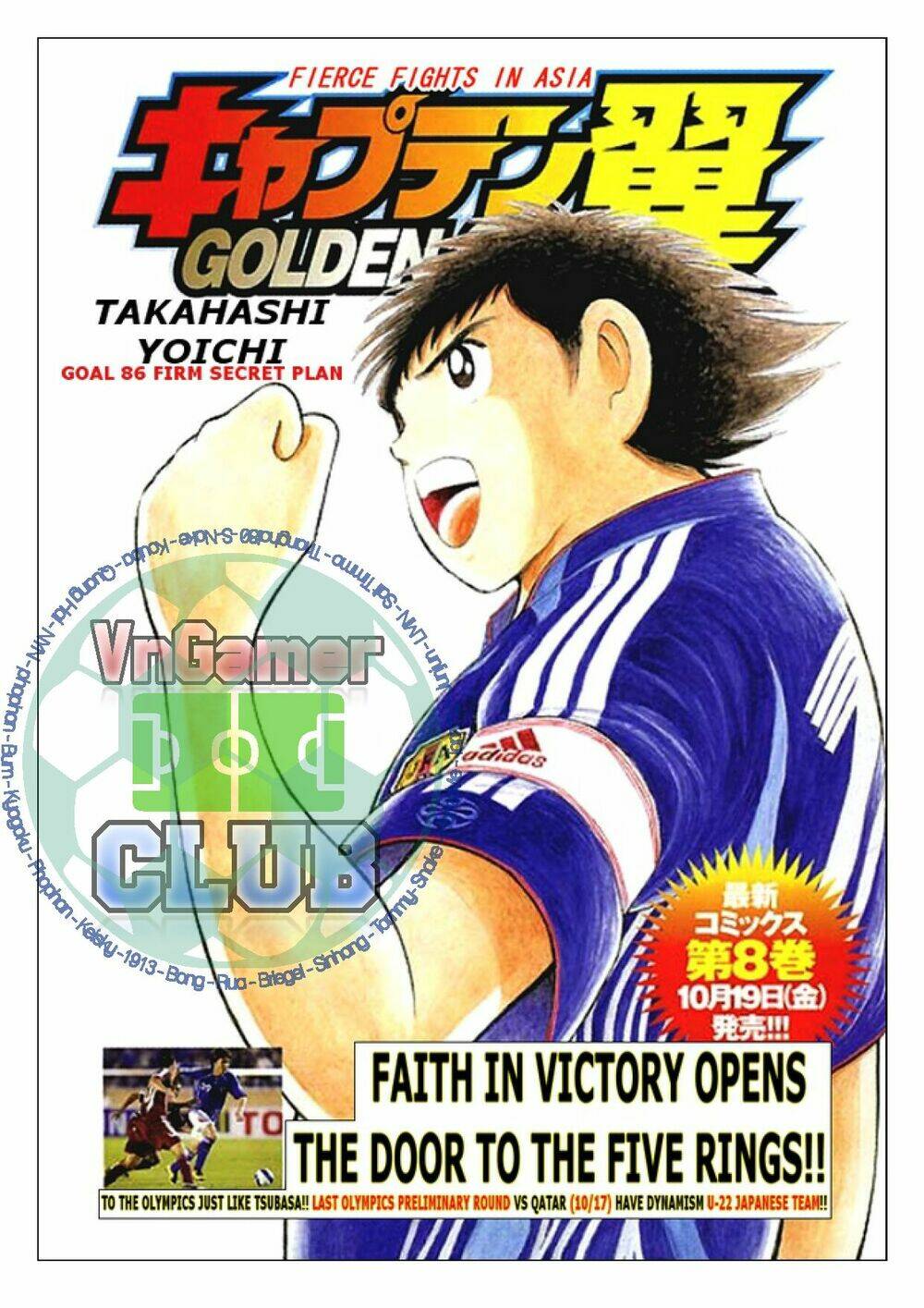 captain-tsubasa-golden-23/1