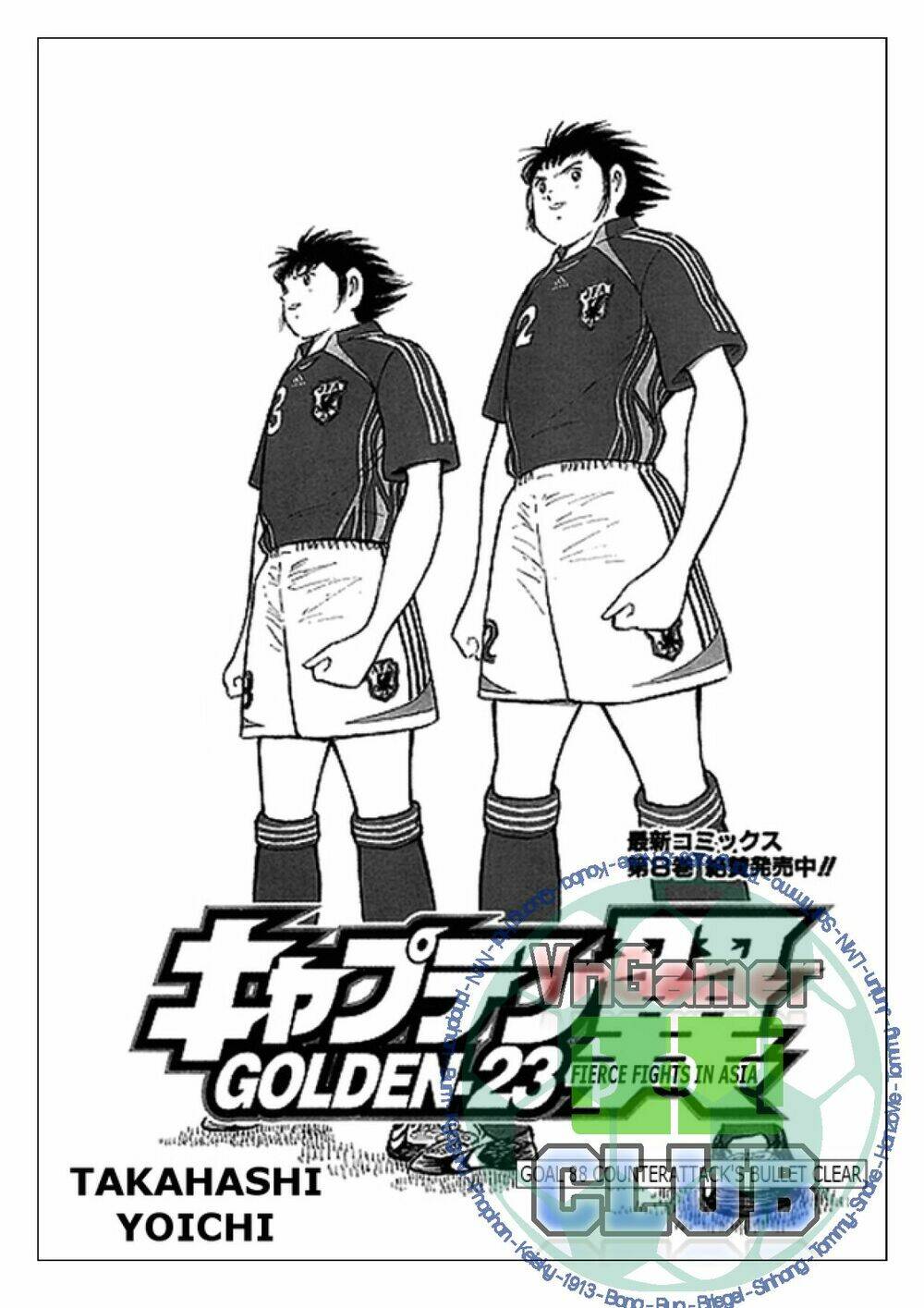 captain-tsubasa-golden-23/1