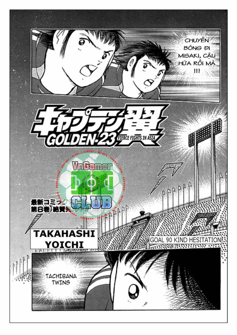 captain-tsubasa-golden-23/1