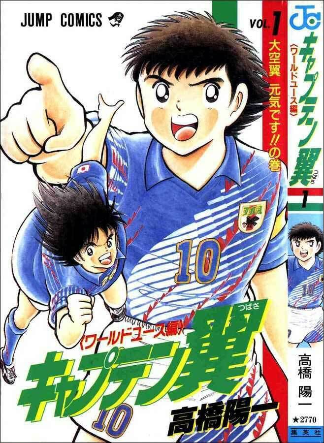 captain-tsubasa-world-youth-hau-tsubasa/0