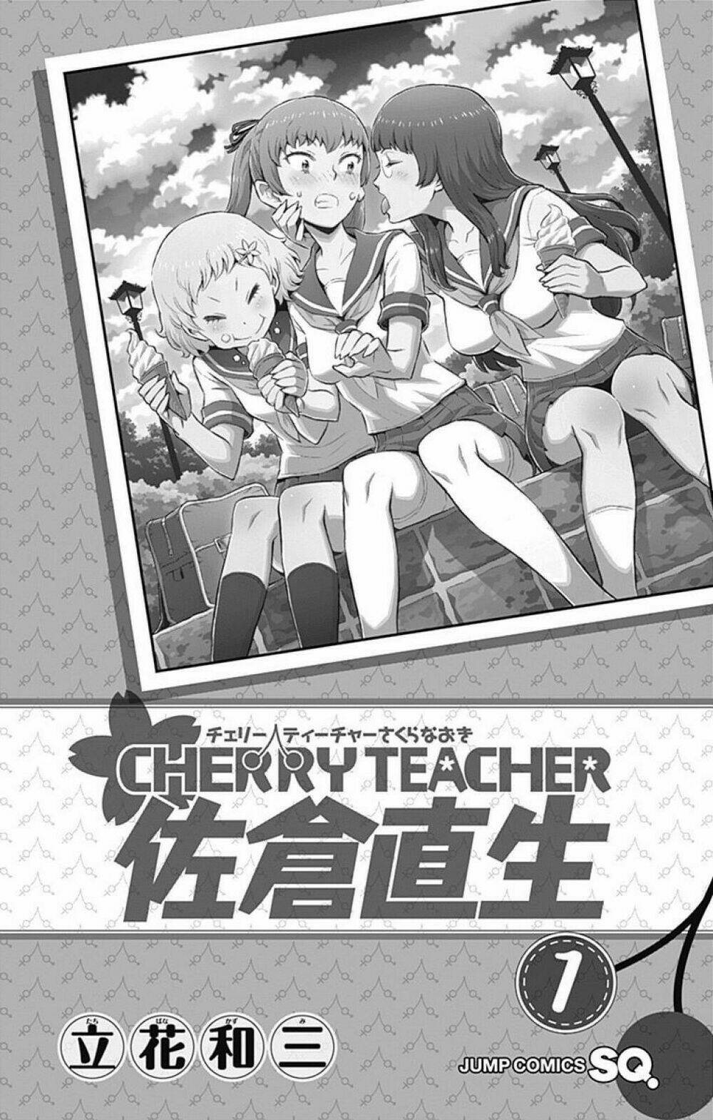 cherry-teacher-sakura-naoki/6