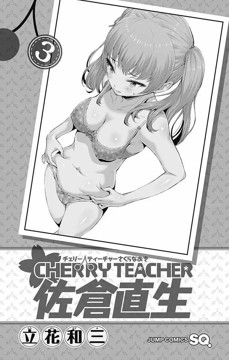 cherry-teacher-sakura-naoki/2