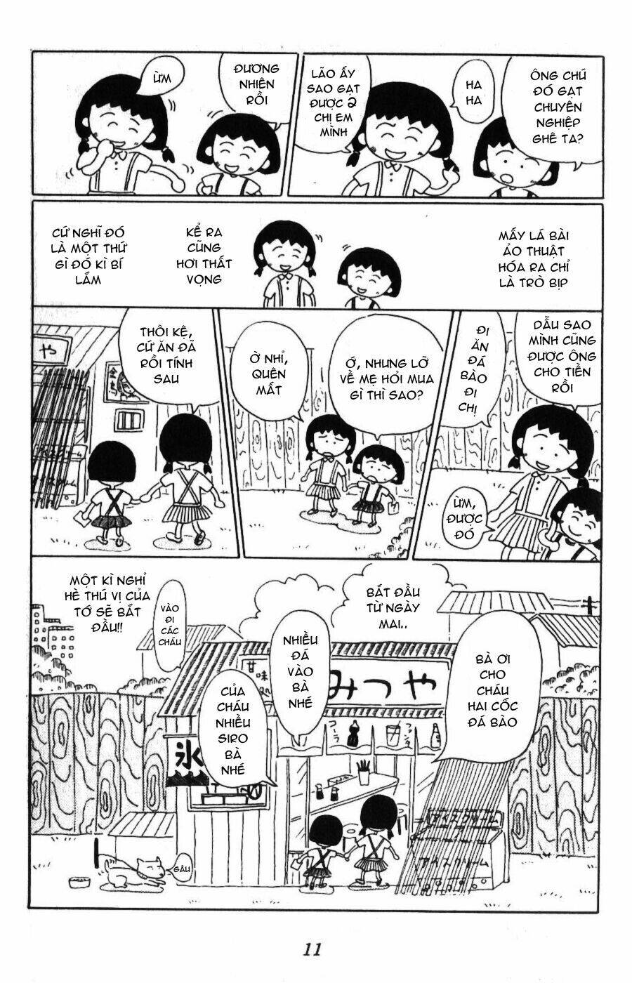 chibi-maruko-chan/14