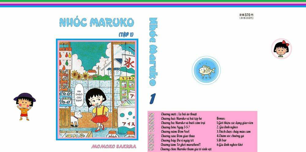 chibi-maruko-chan/2