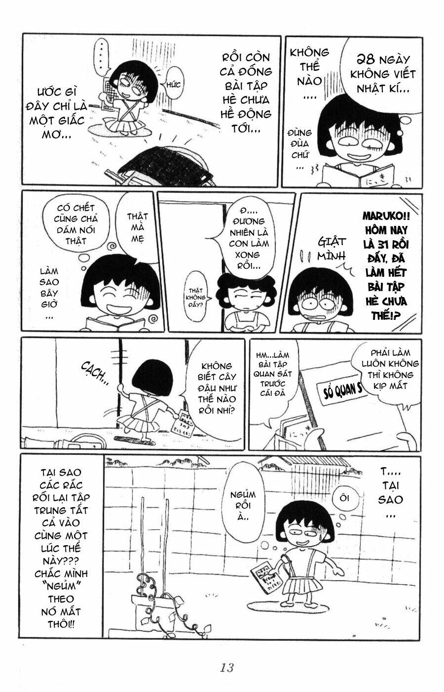 chibi-maruko-chan/2