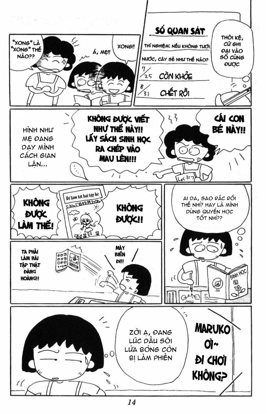 chibi-maruko-chan/3