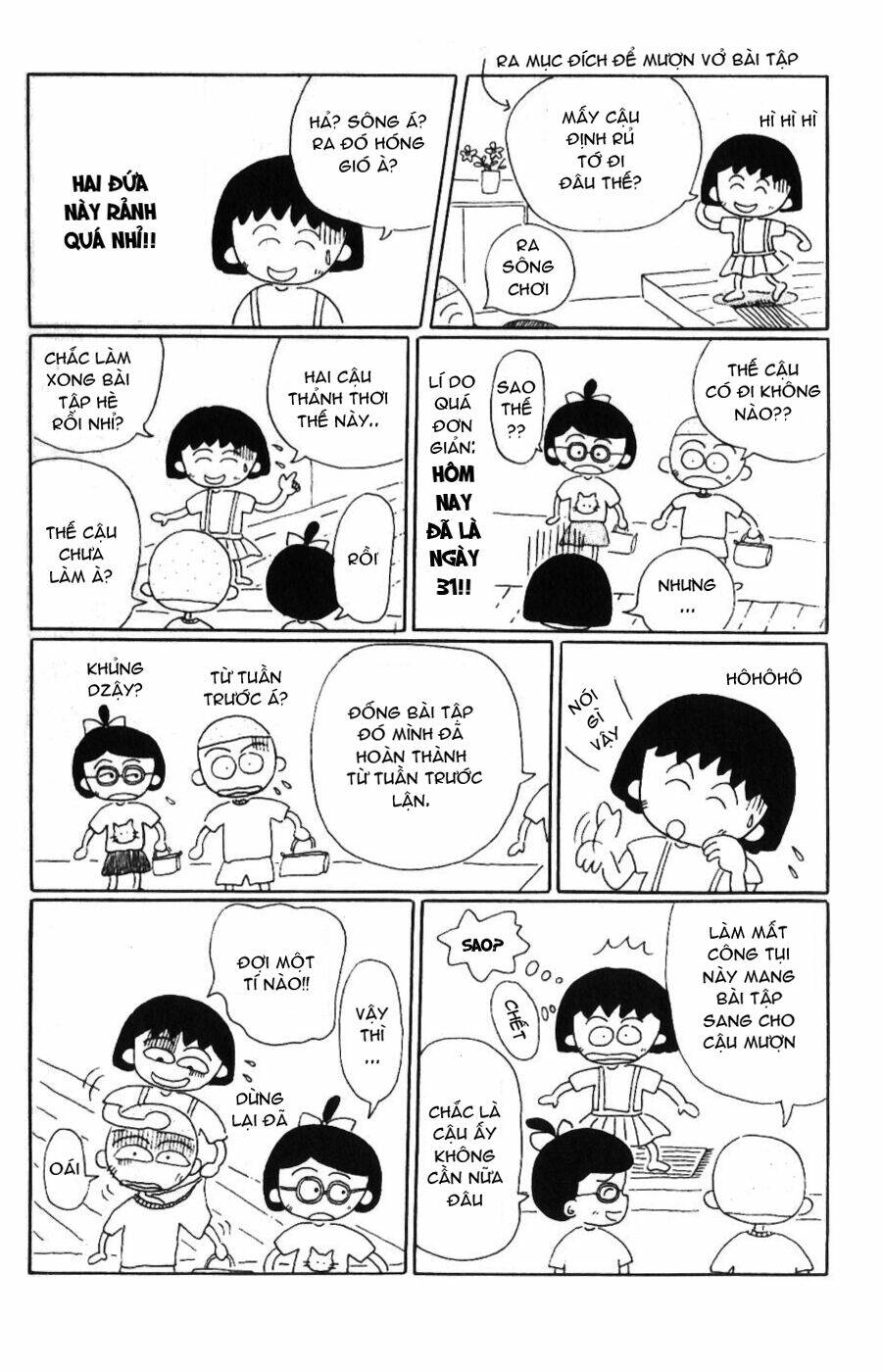 chibi-maruko-chan/4