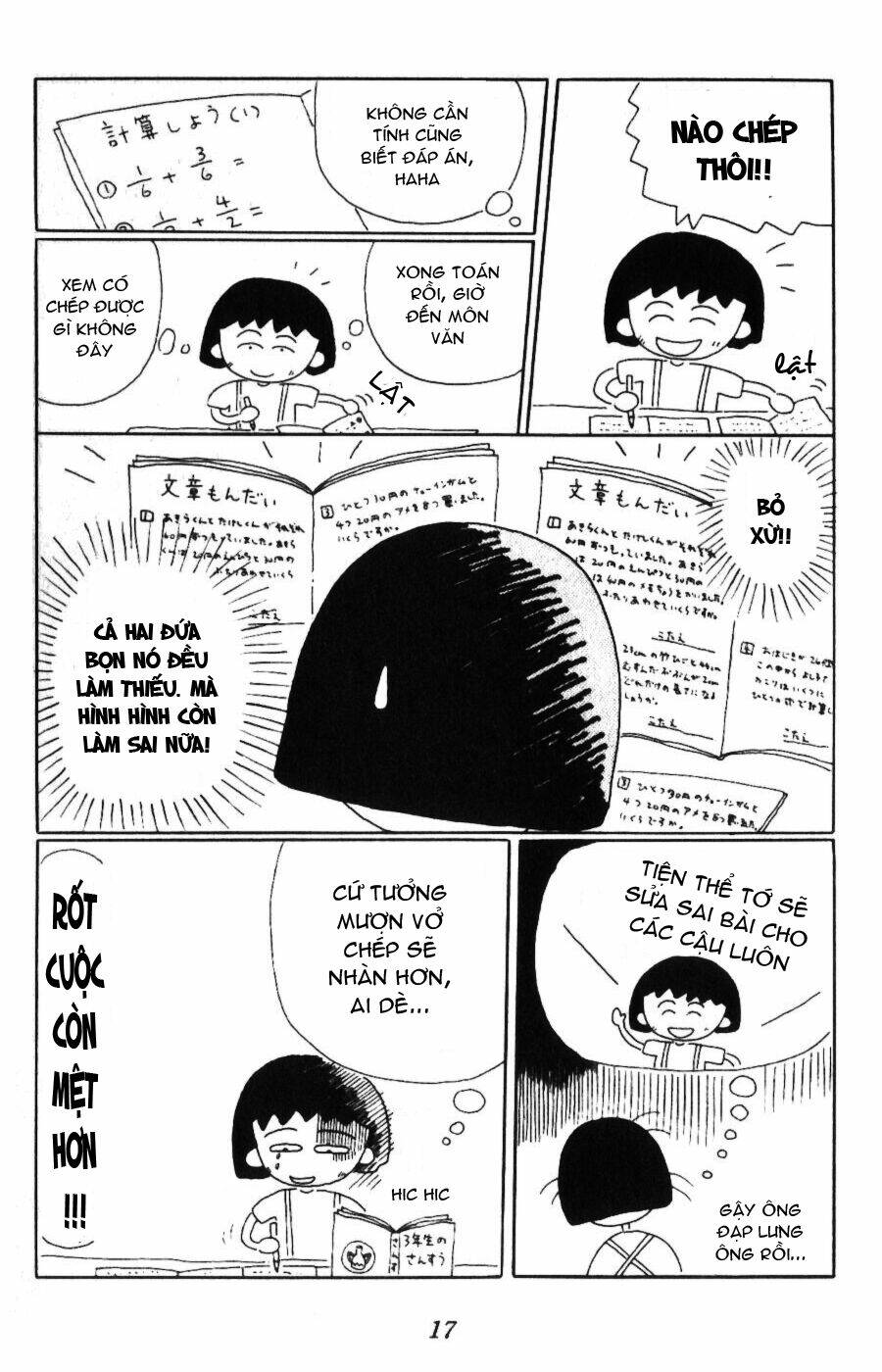 chibi-maruko-chan/6