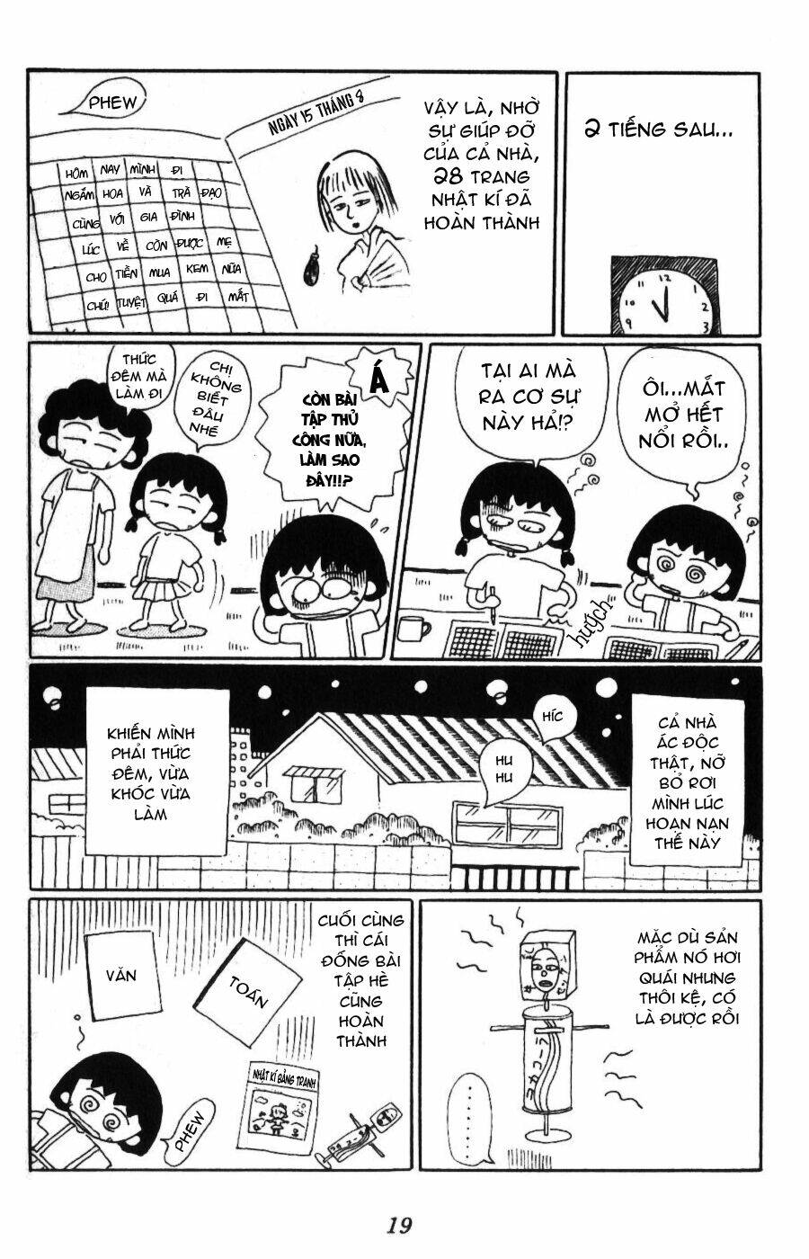 chibi-maruko-chan/8