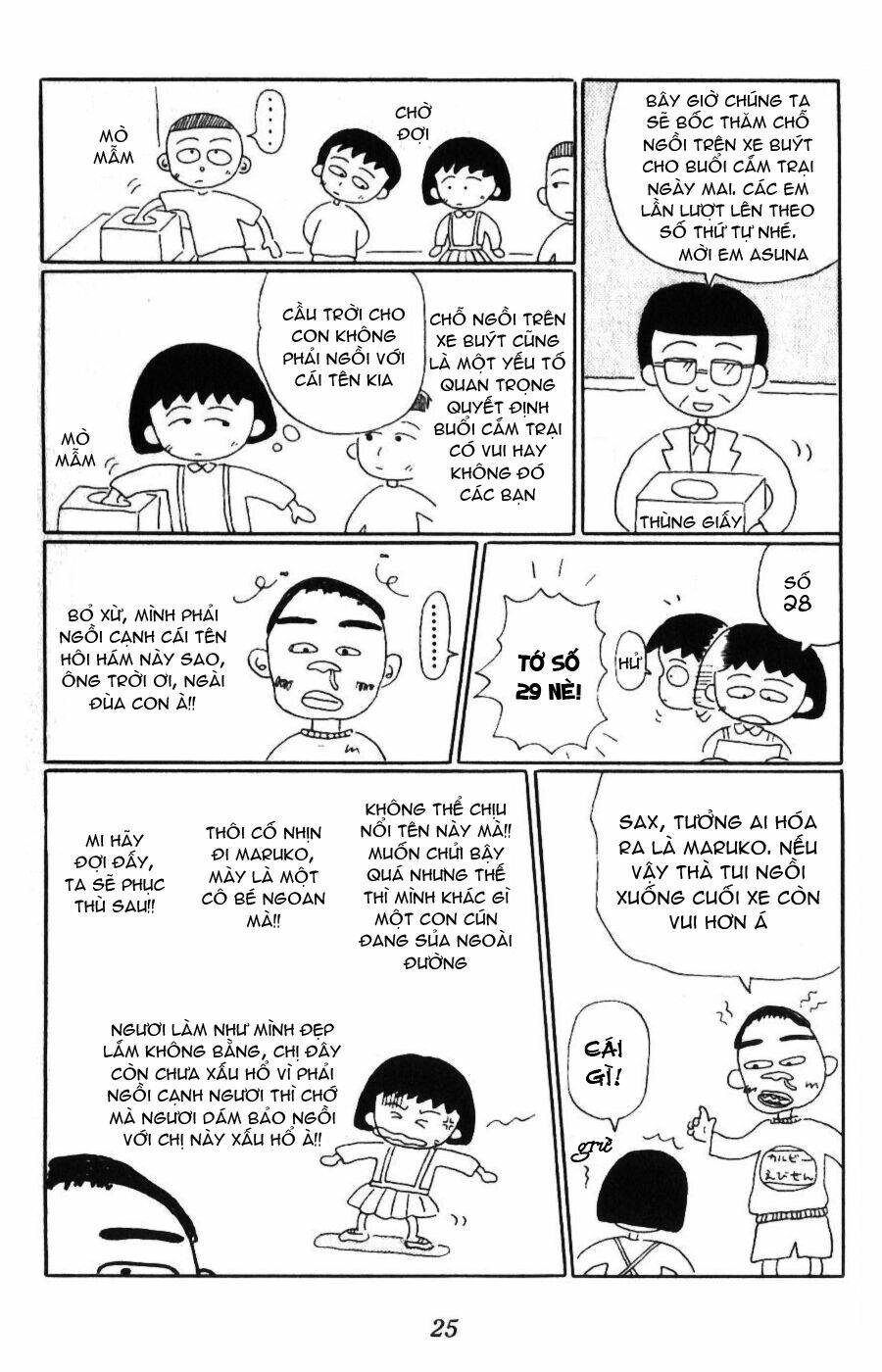 chibi-maruko-chan/2