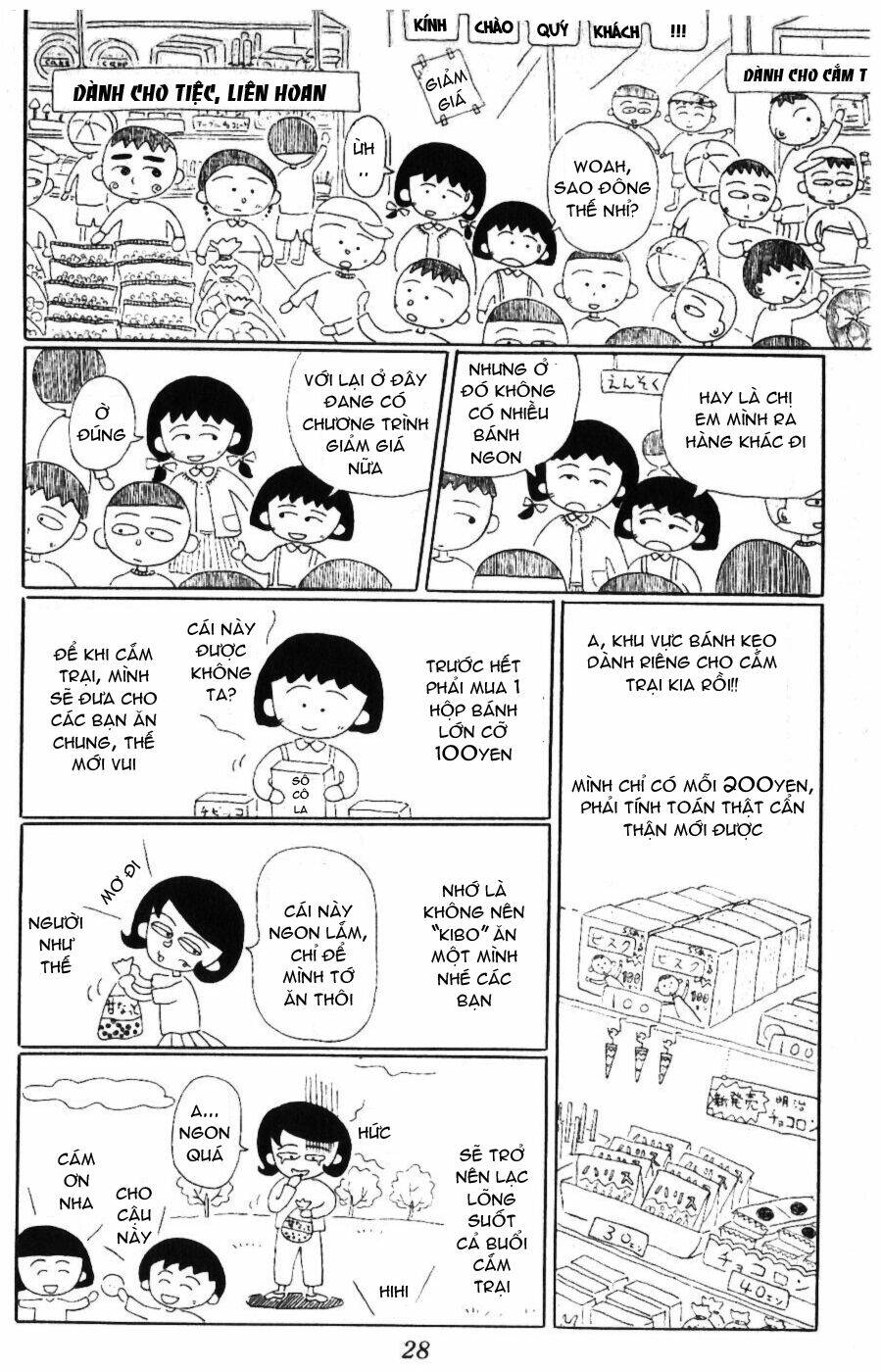 chibi-maruko-chan/5