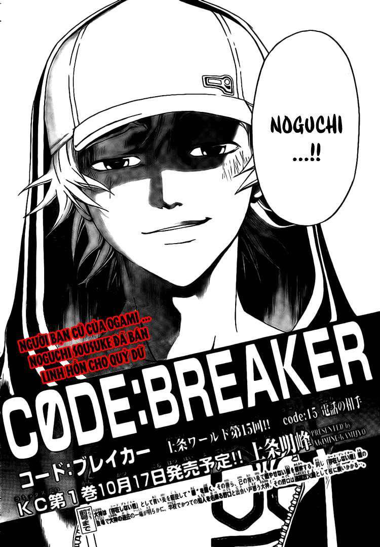 code-breaker/1