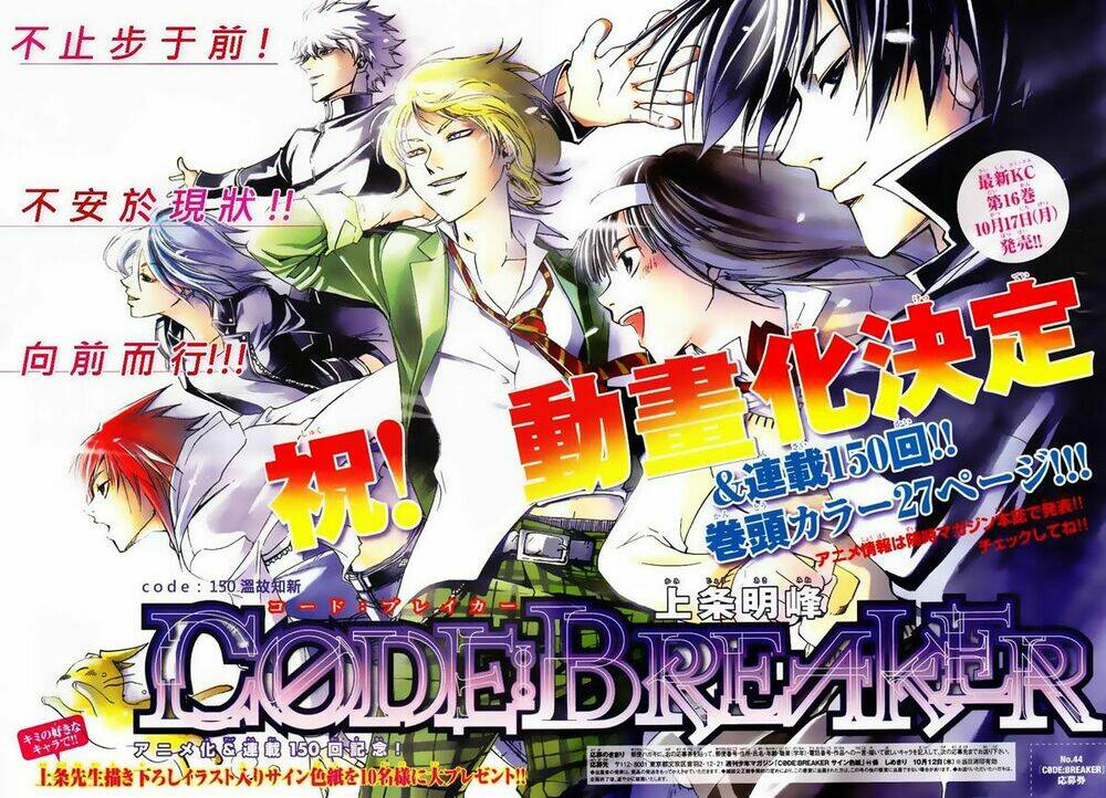 code-breaker/2