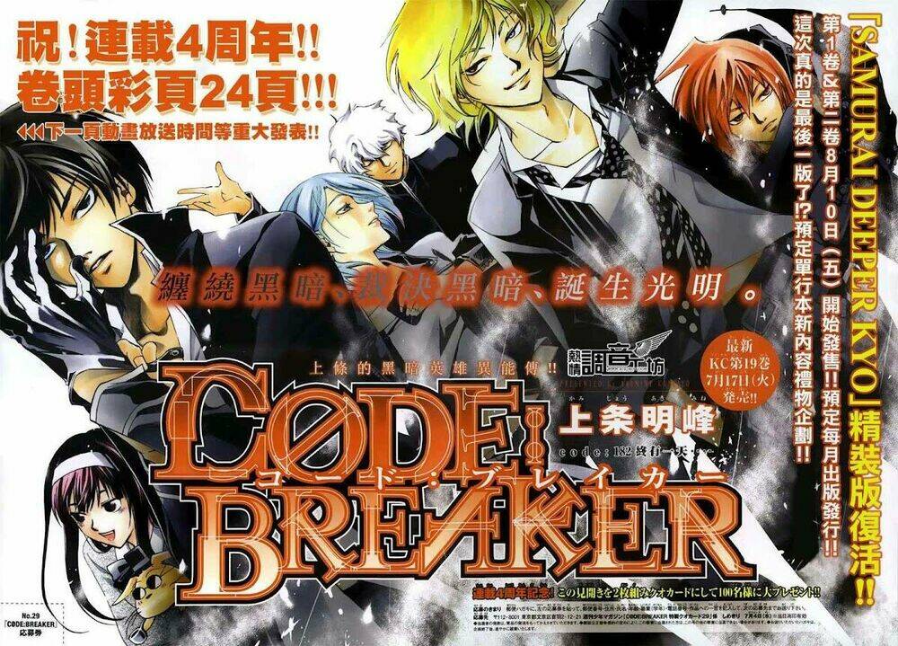 code-breaker/0