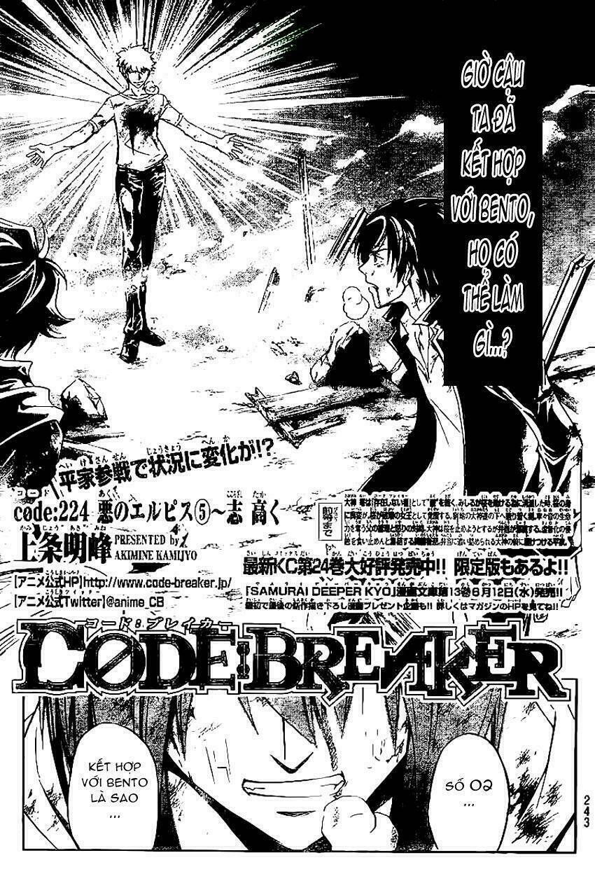 code-breaker/2